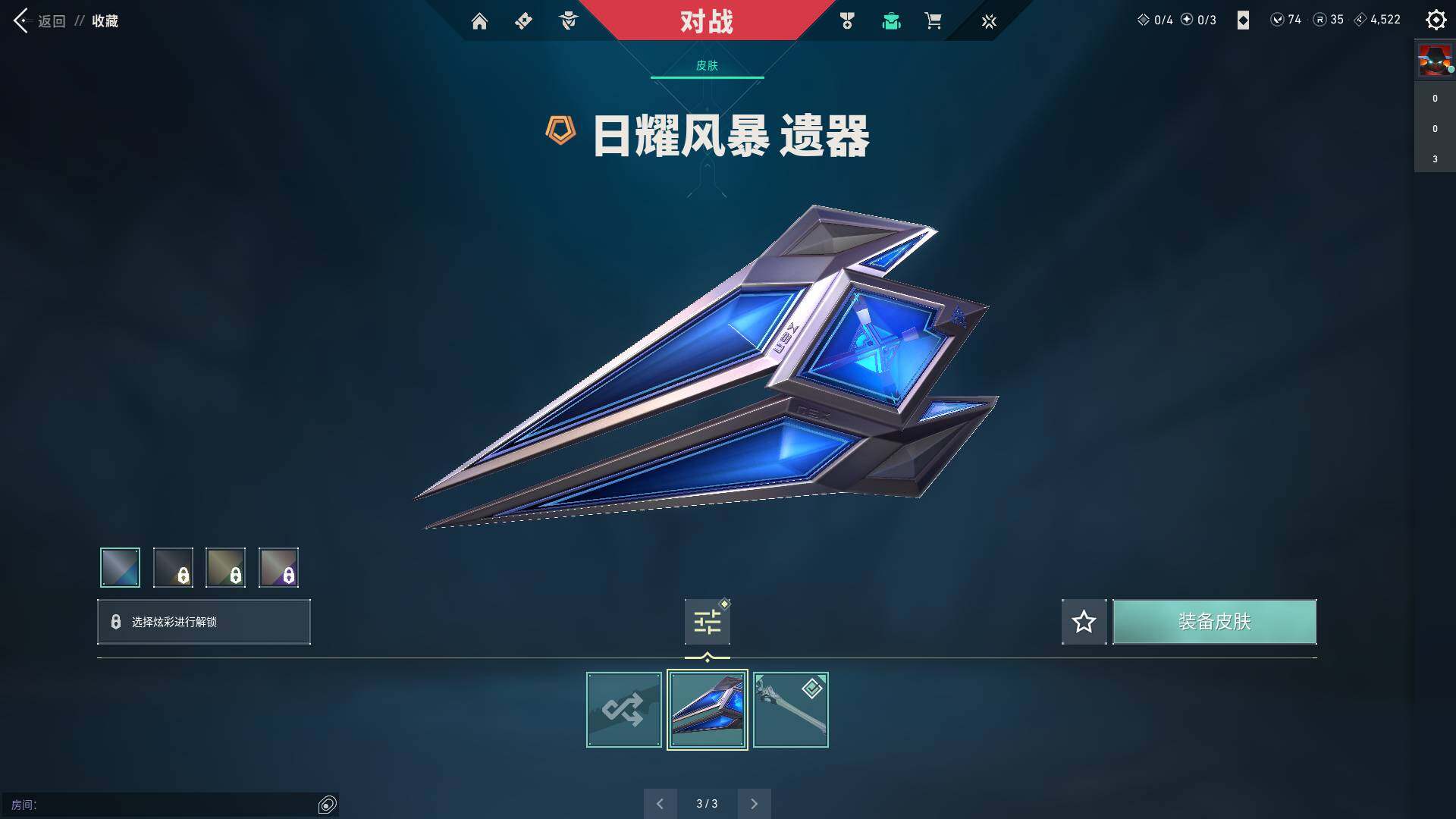 WWQQM310414无畏契约账号详情图14