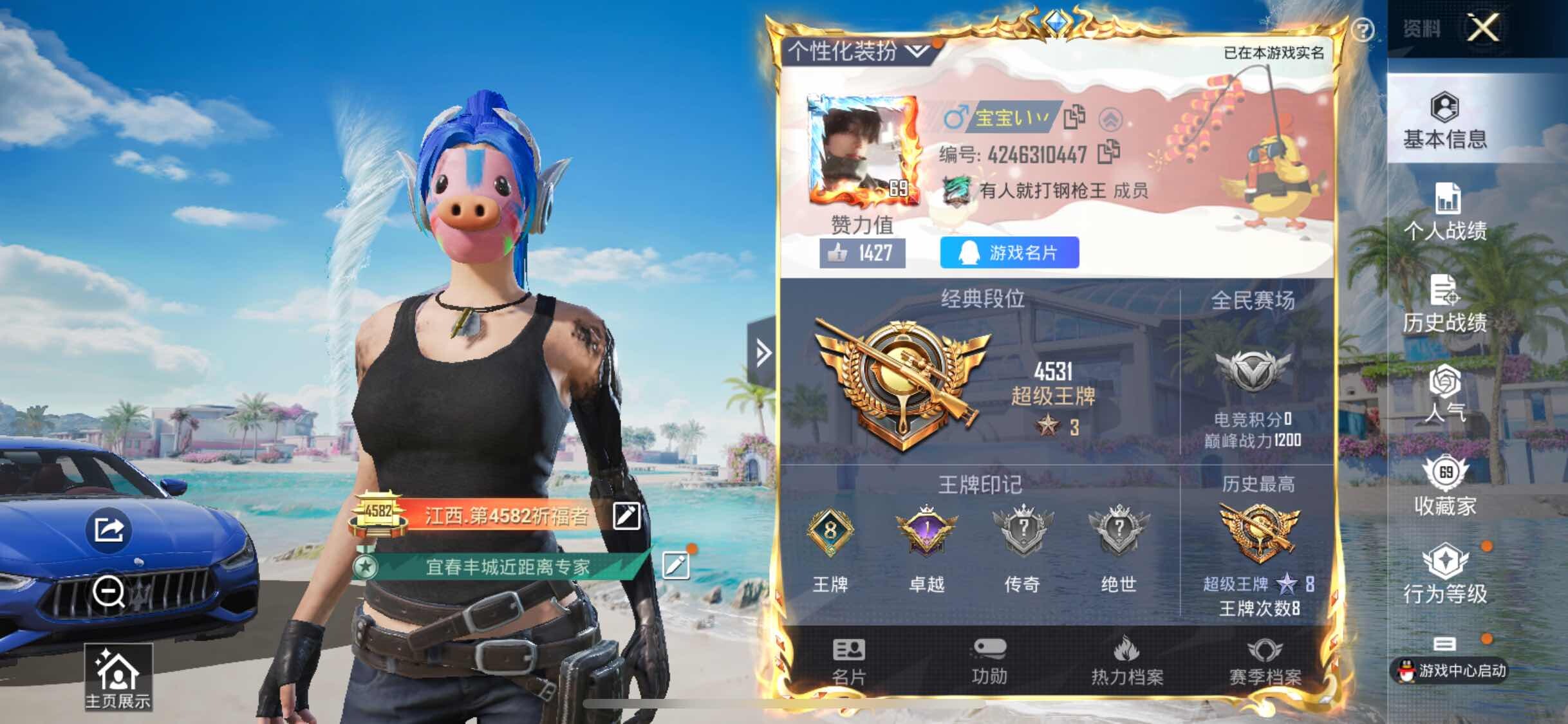 HPYXS3288202和平精英账号详情图2