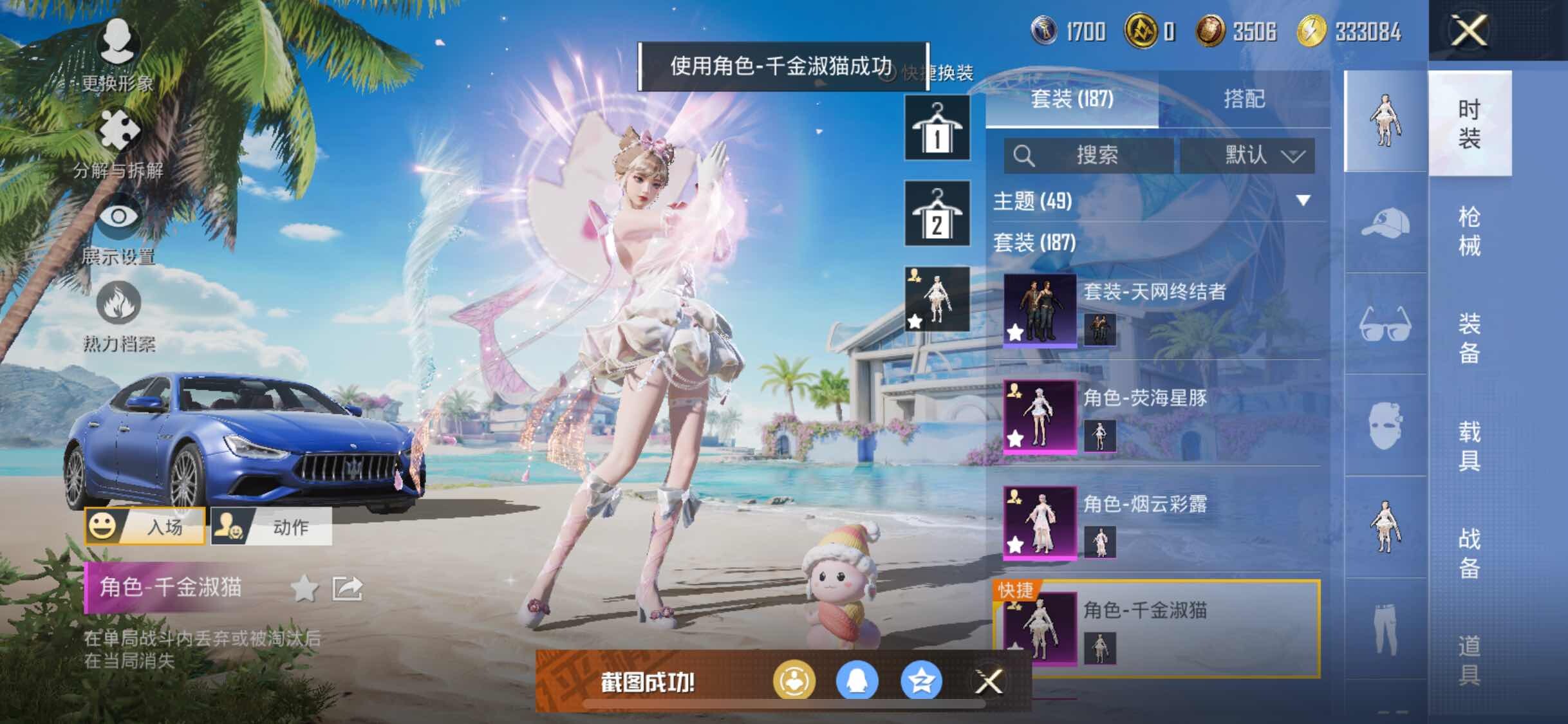 HPYXS3288202和平精英账号详情图8