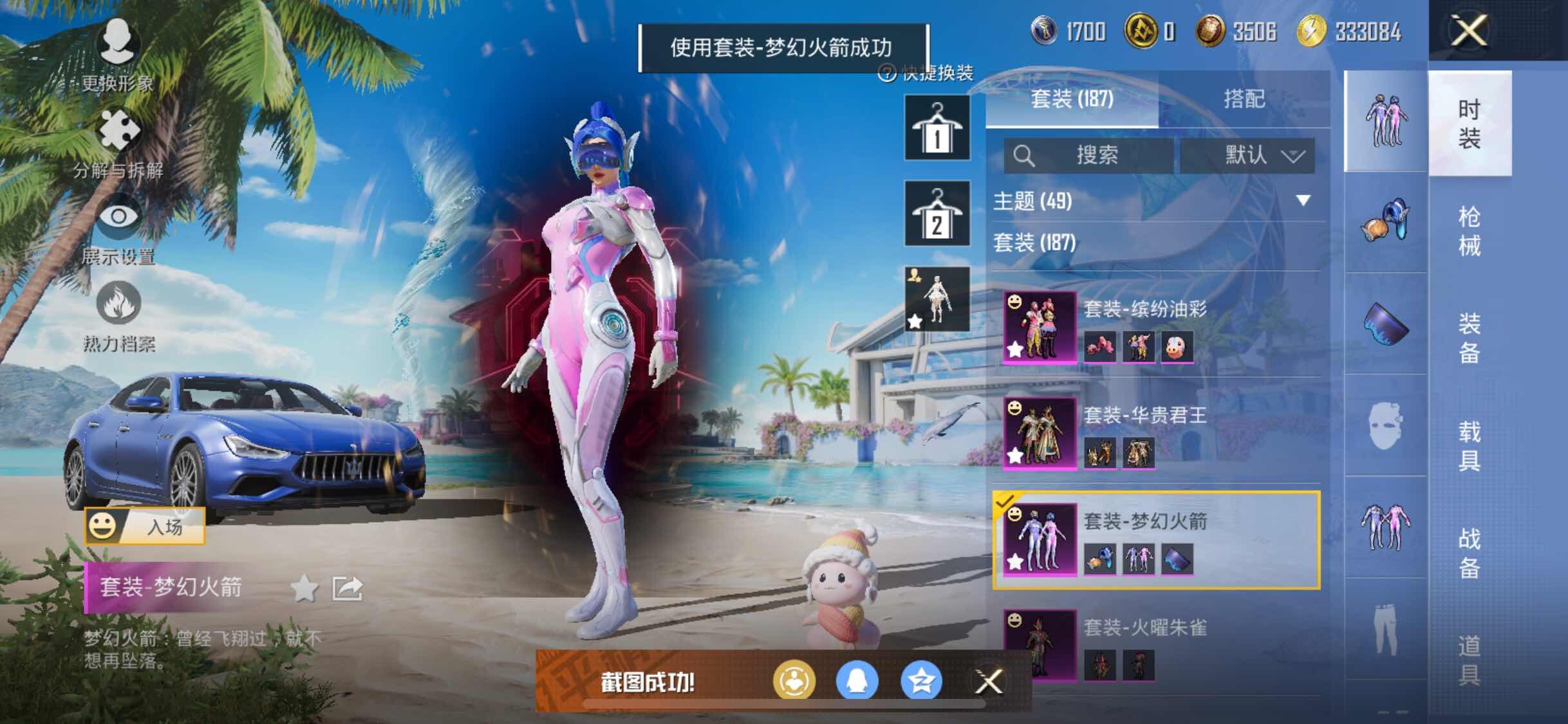 HPYXS3288202和平精英账号详情图10