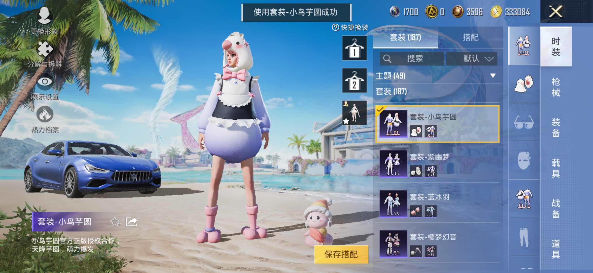 HPYXS3288202和平精英账号详情图11