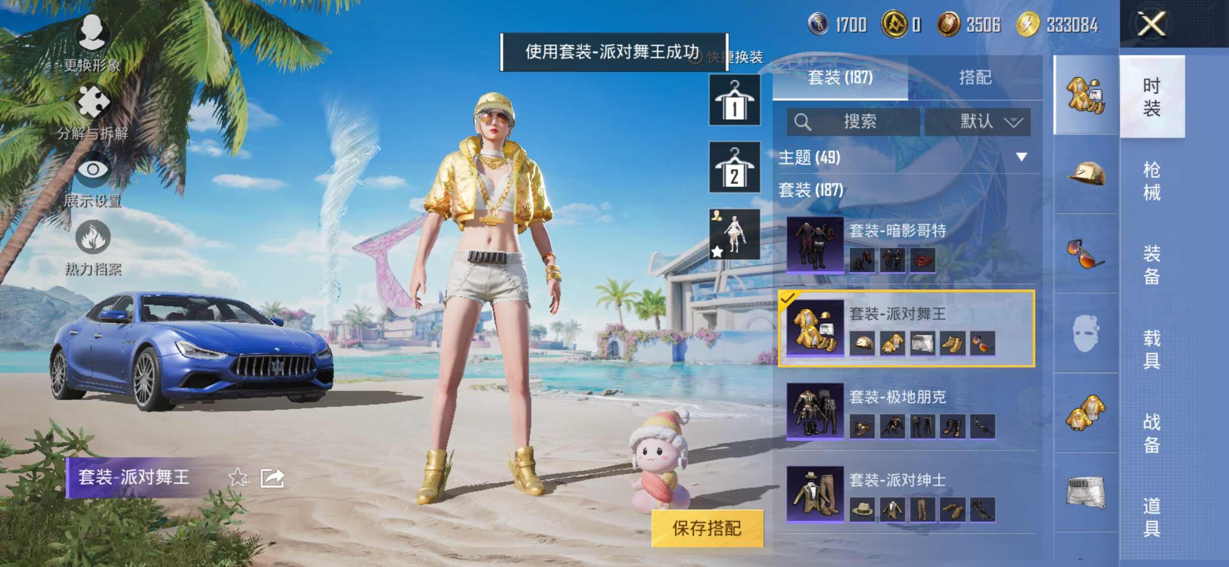 HPYXS3288202和平精英账号详情图12