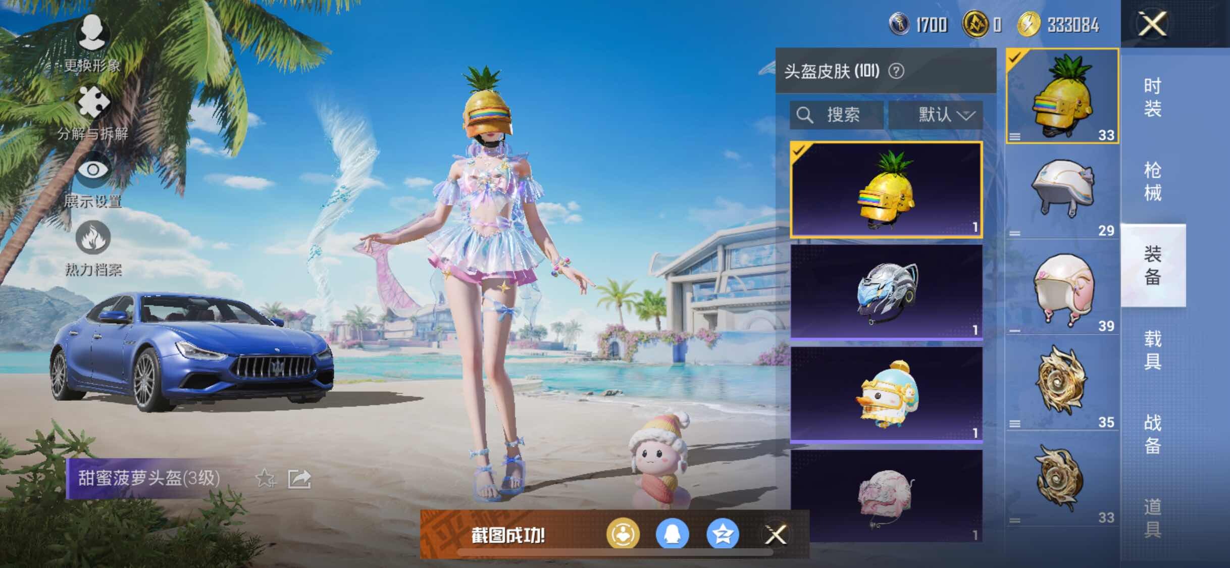 HPYXS3288202和平精英账号详情图13