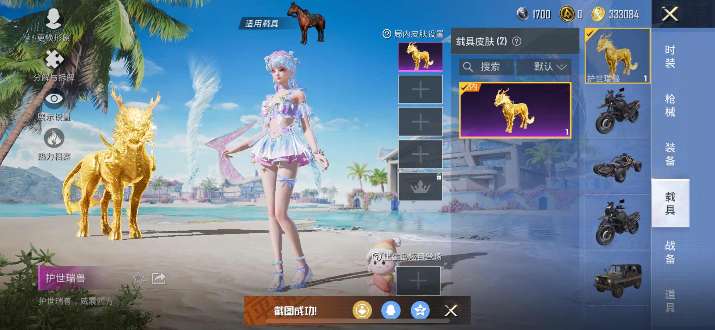 HPYXS3288202和平精英账号详情图15