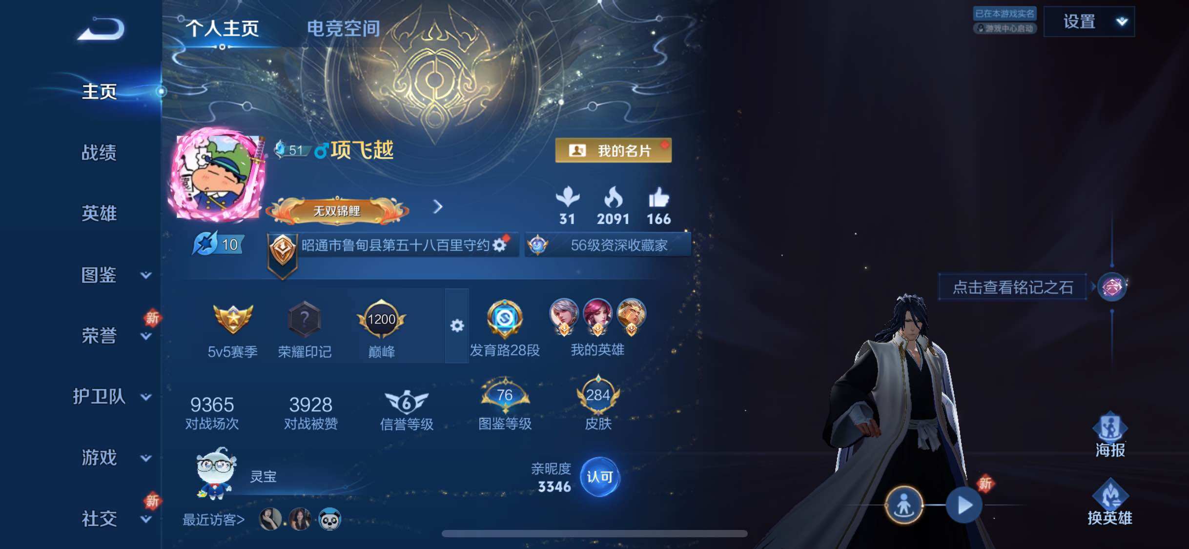 WZYXS3202223王者荣耀账号详情图2 WZYXS3202223王者荣耀账号详情图2