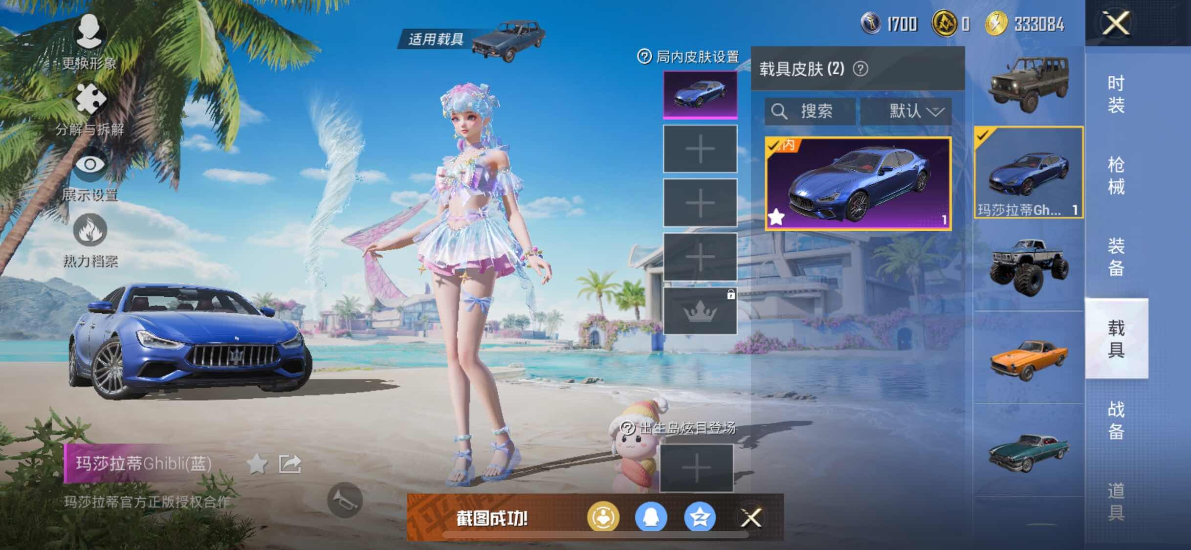 HPYXS3288202和平精英账号详情图16