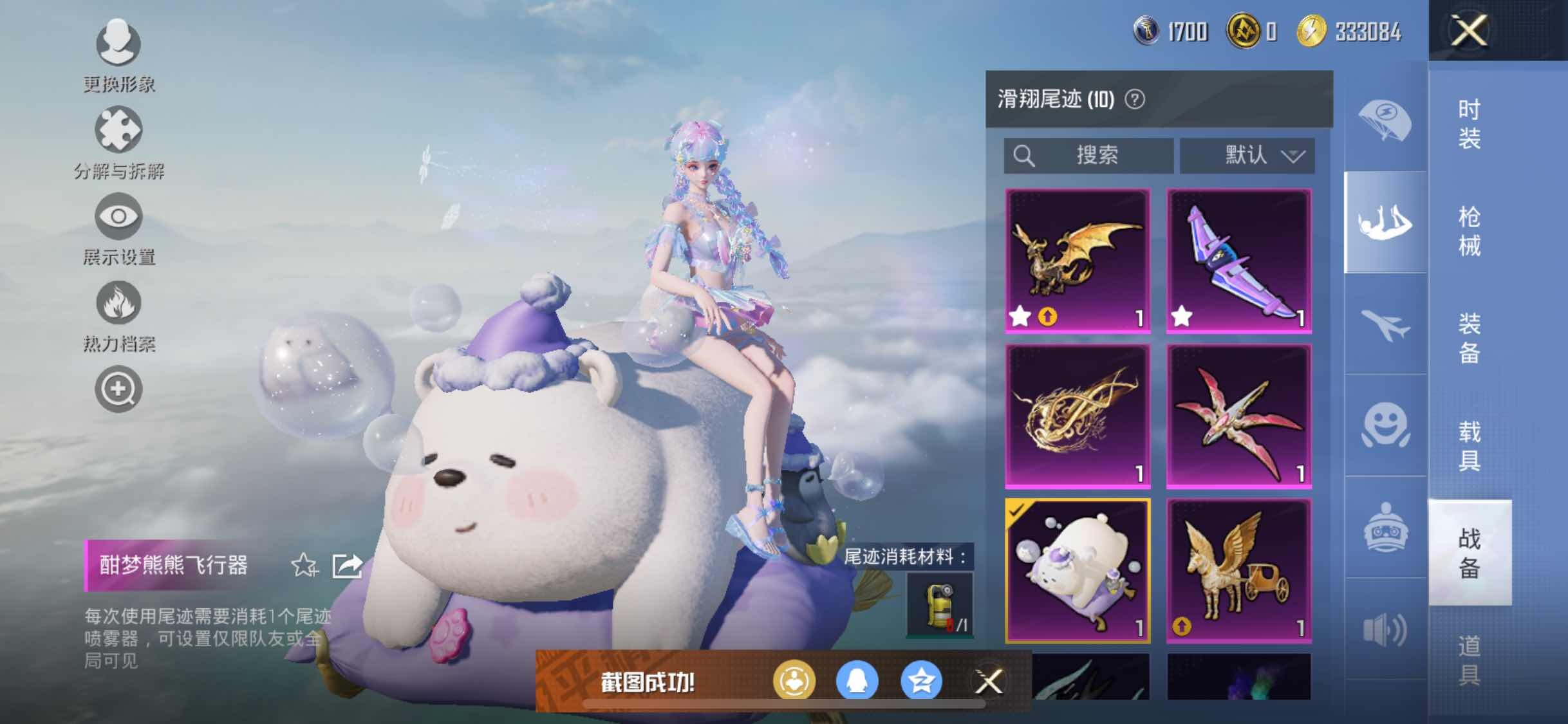 HPYXS3288202和平精英账号详情图18
