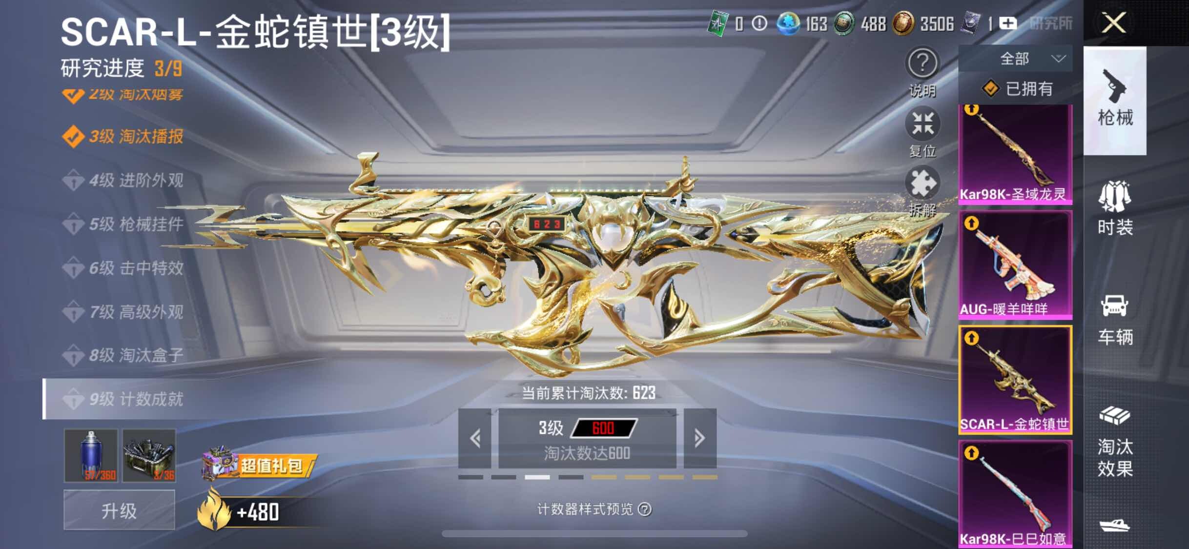 HPYXS3288202和平精英账号详情图21