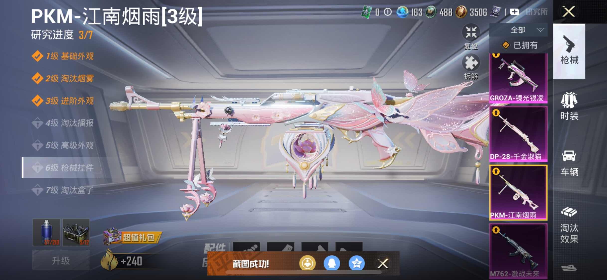 HPYXS3288202和平精英账号详情图22