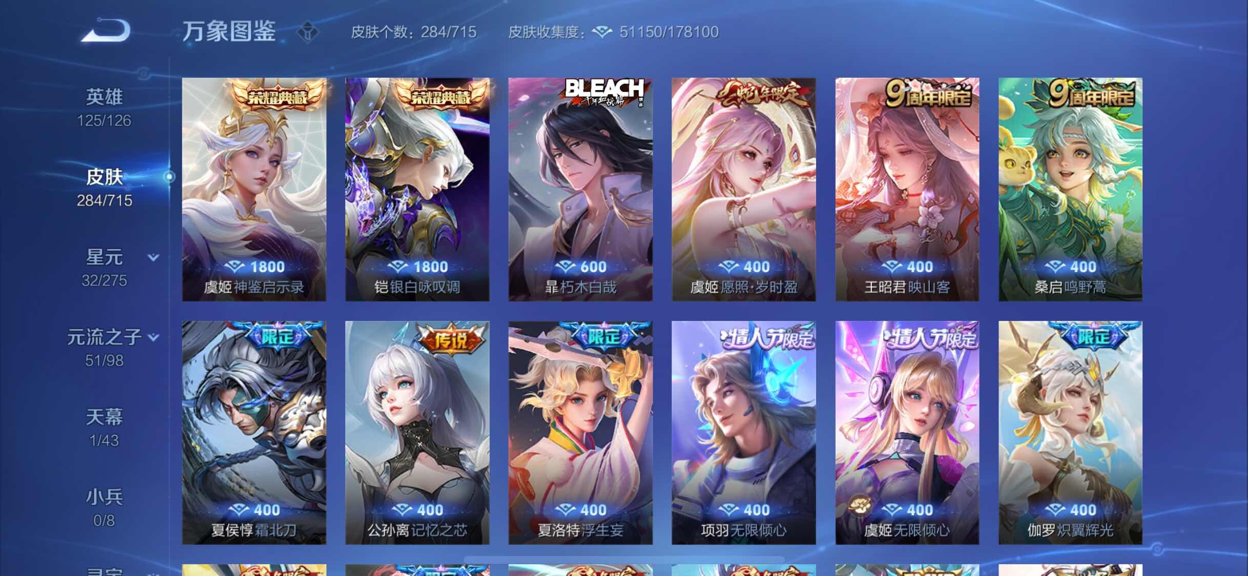 WZYXS3202223王者荣耀账号详情图6 WZYXS3202223王者荣耀账号详情图6