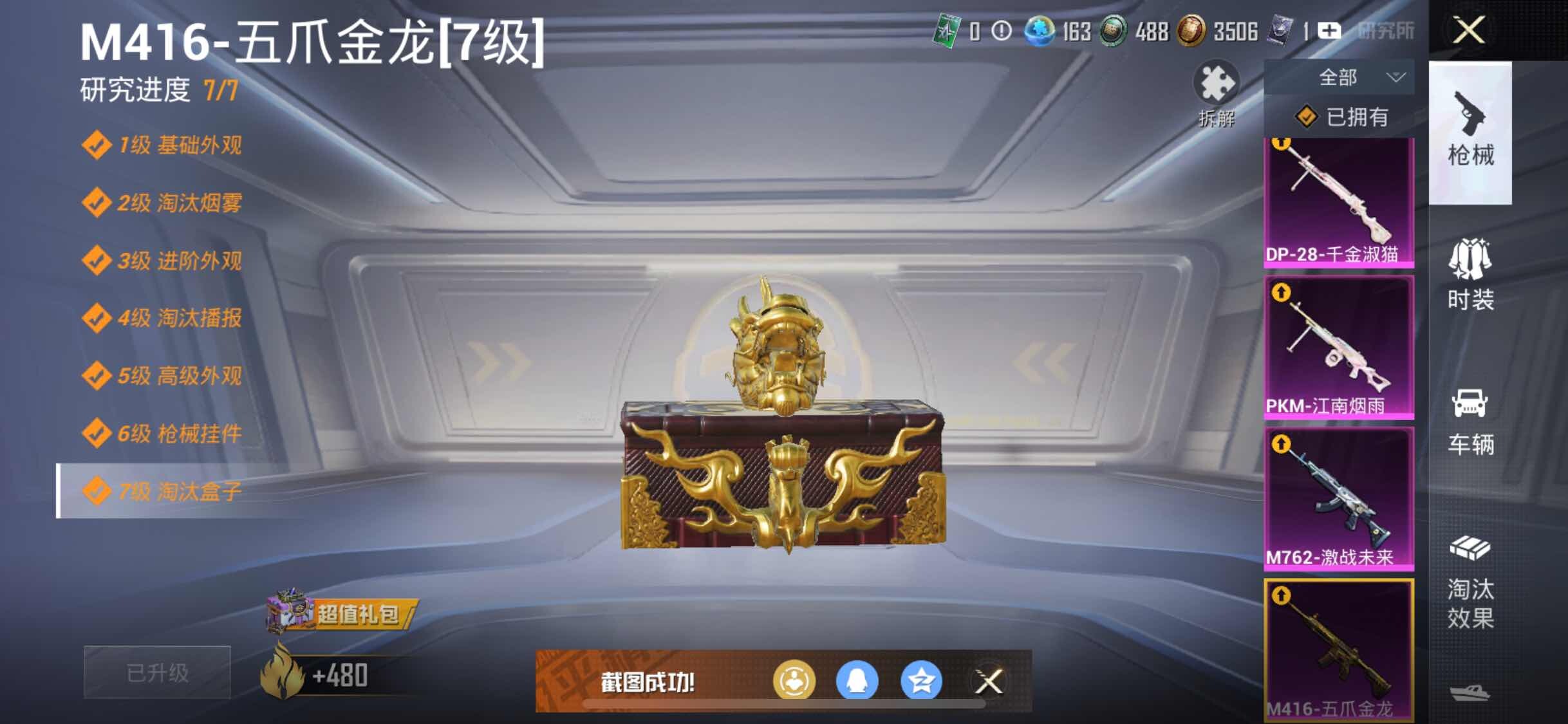 HPYXS3288202和平精英账号详情图20