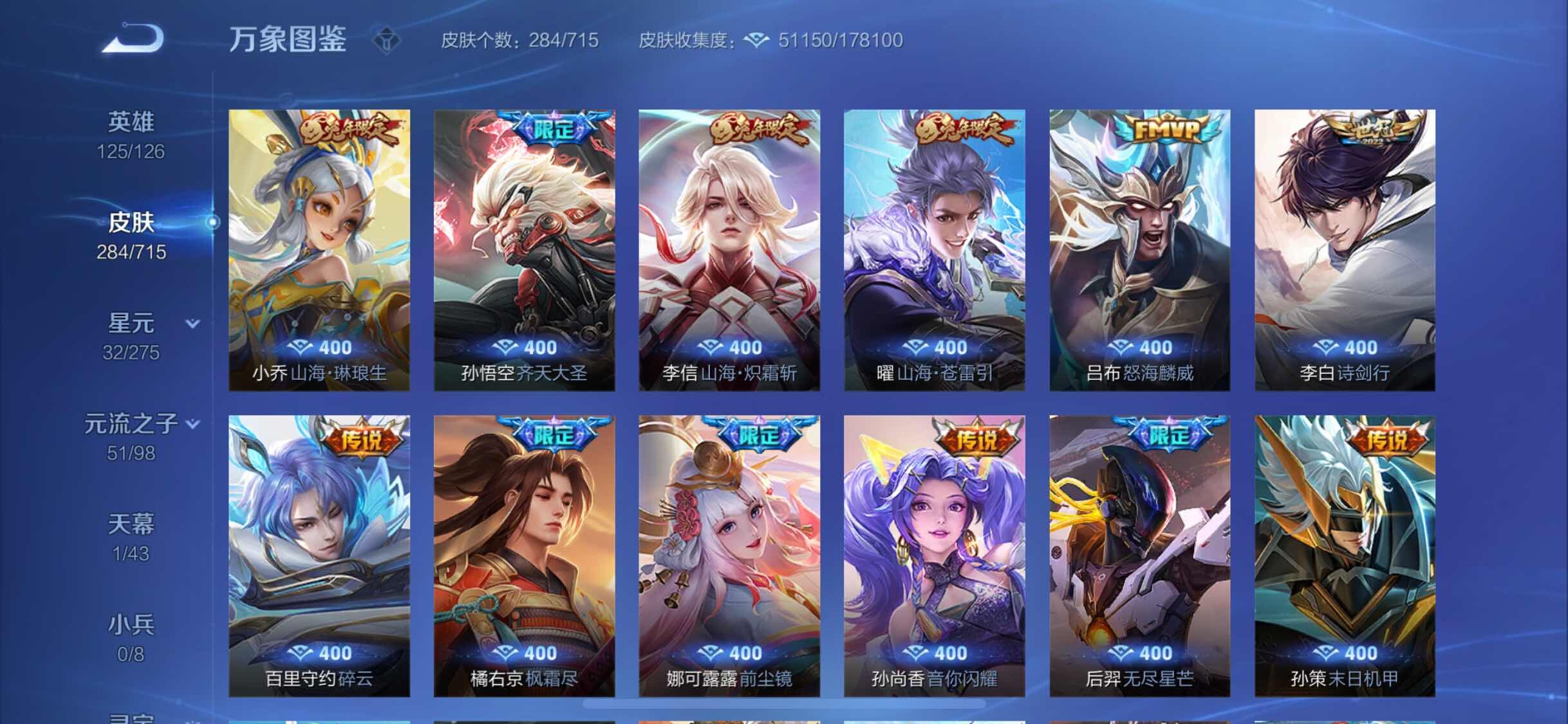 WZYXS3202223王者荣耀账号详情图7 WZYXS3202223王者荣耀账号详情图7