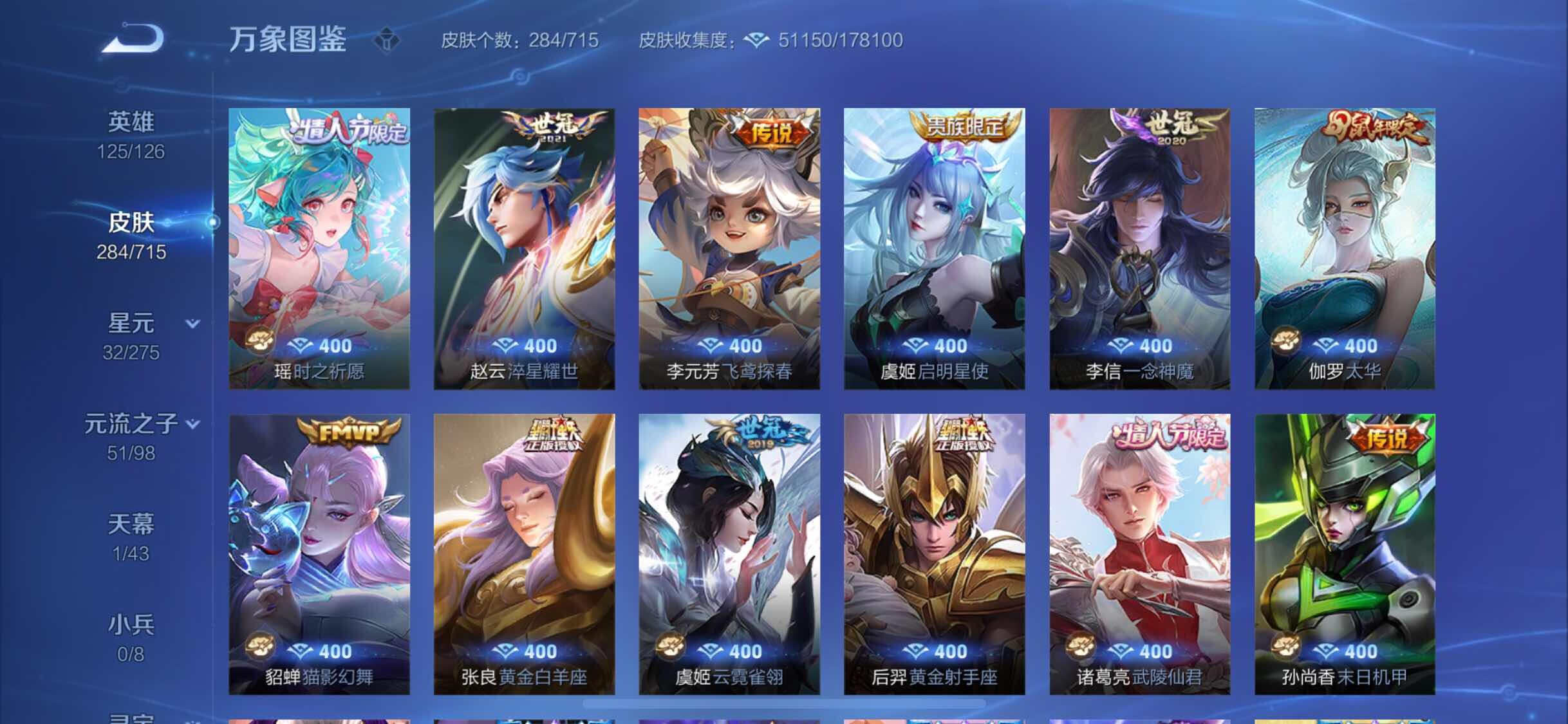 WZYXS3202223王者荣耀账号详情图8 WZYXS3202223王者荣耀账号详情图8
