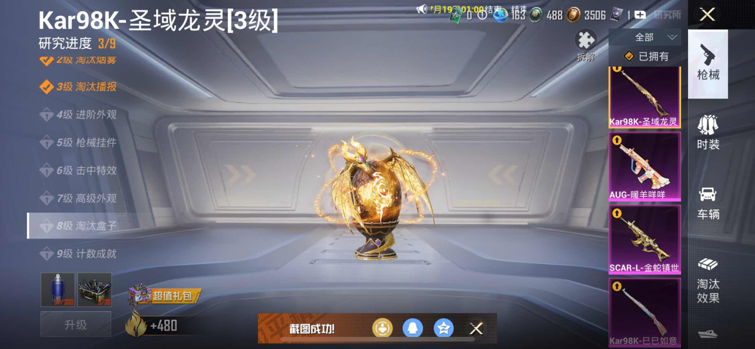 HPYXS3288202和平精英账号详情图19