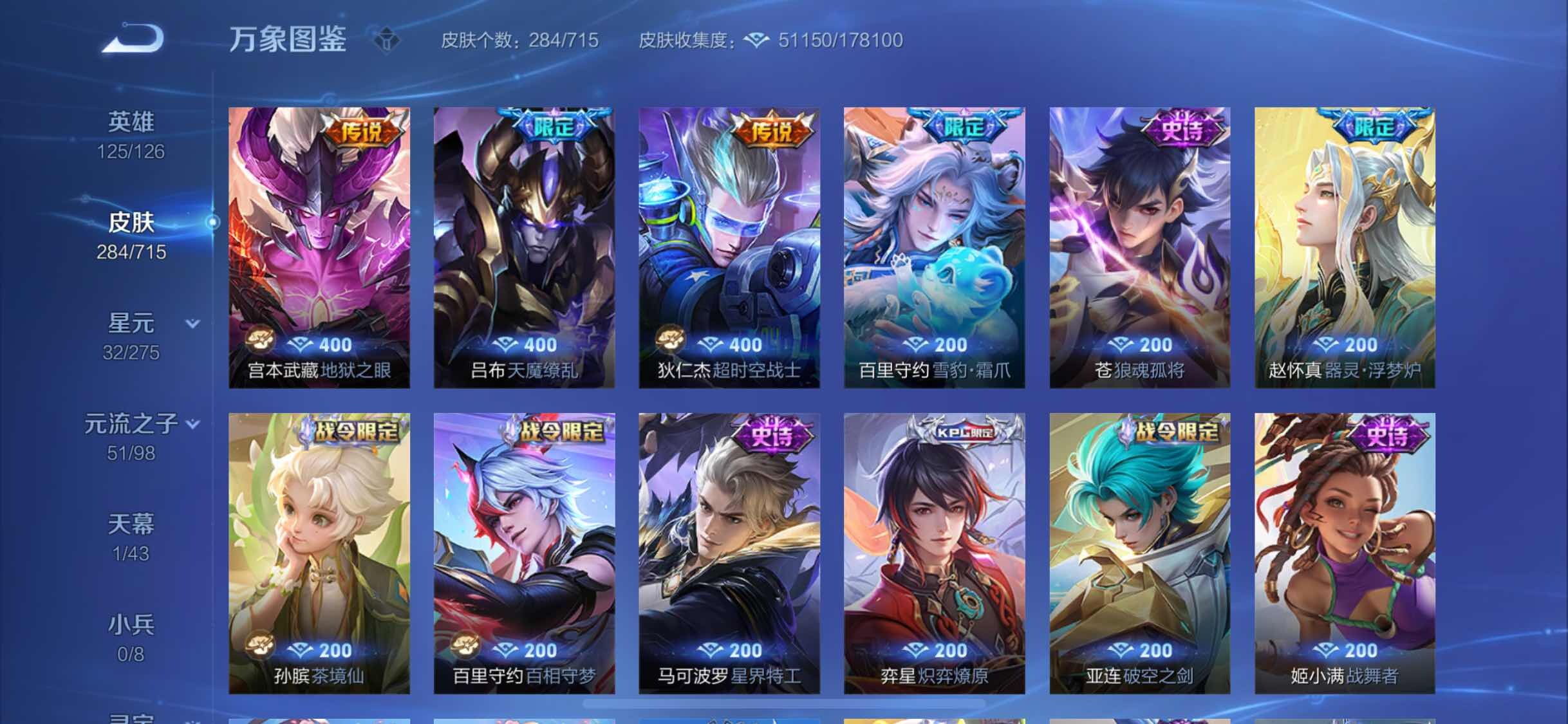 WZYXS3202223王者荣耀账号详情图9 WZYXS3202223王者荣耀账号详情图9