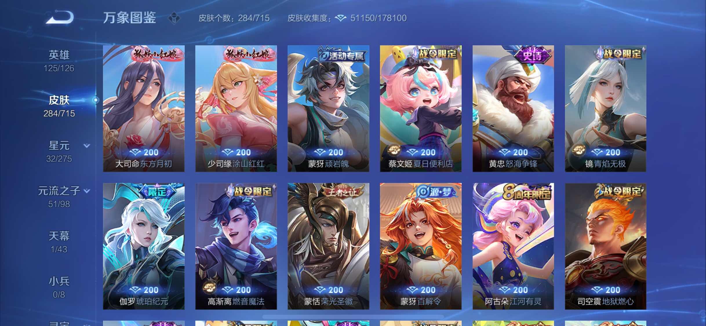 WZYXS3202223王者荣耀账号详情图10 WZYXS3202223王者荣耀账号详情图10