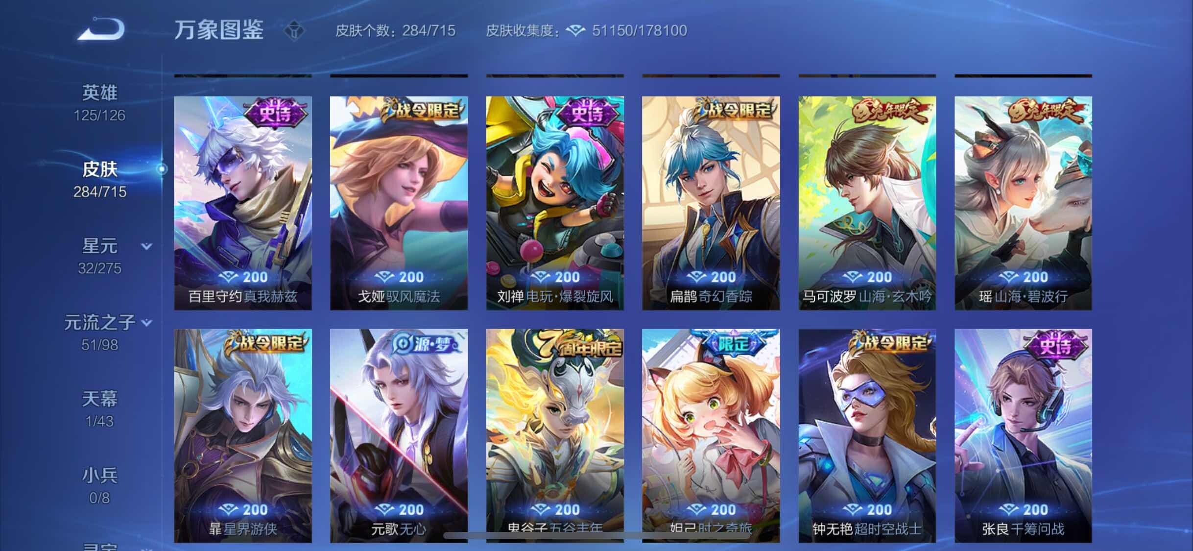 WZYXS3202223王者荣耀账号详情图11 WZYXS3202223王者荣耀账号详情图11