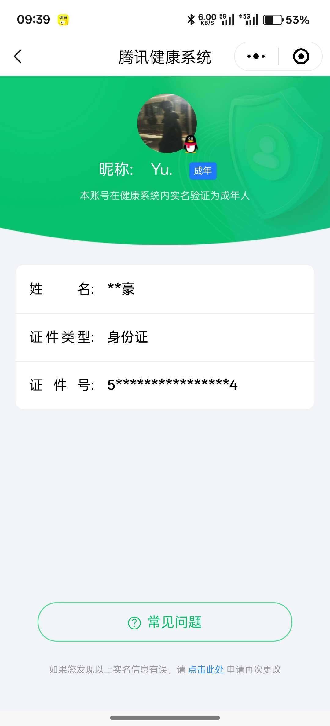 WZ033198027王者荣耀账号详情图16 WZ033198027王者荣耀账号详情图16