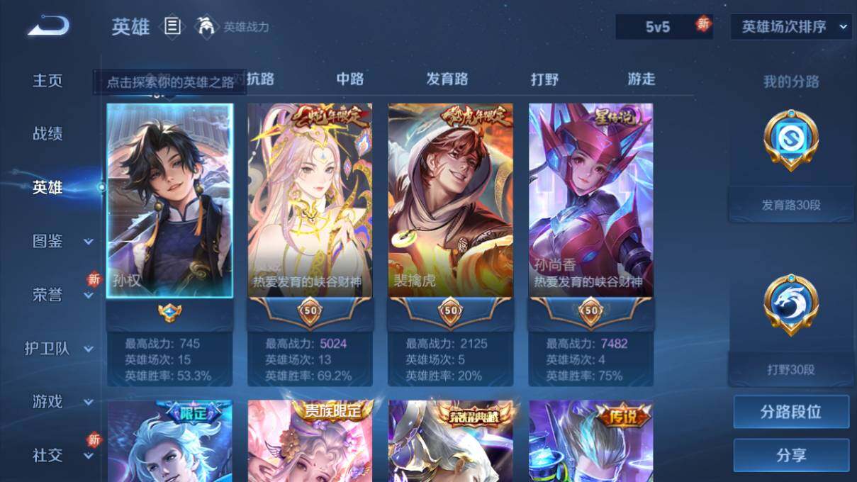 WZ033198027王者荣耀账号详情图19 WZ033198027王者荣耀账号详情图19