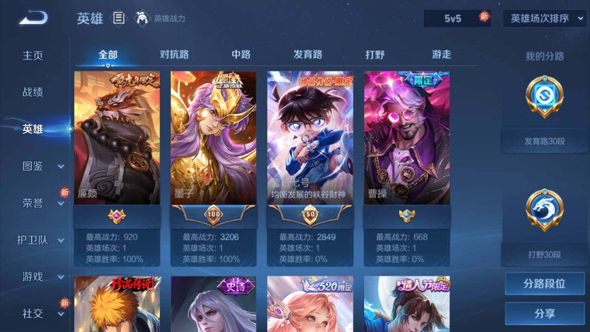 WZ033198027王者荣耀账号详情图21 WZ033198027王者荣耀账号详情图21