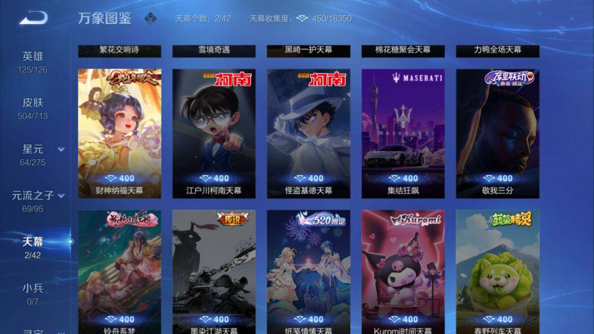 WZ033198027王者荣耀账号详情图46 WZ033198027王者荣耀账号详情图46