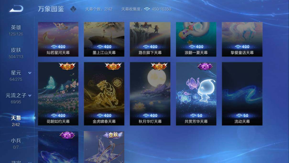 WZ033198027王者荣耀账号详情图47 WZ033198027王者荣耀账号详情图47