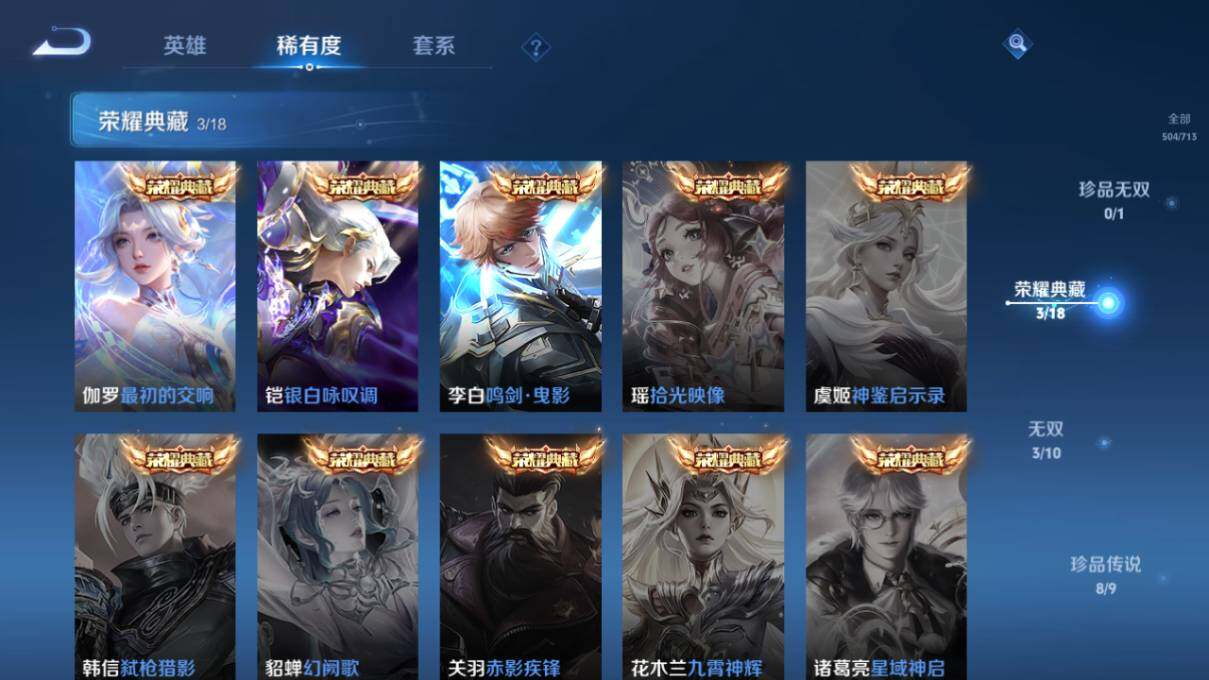 WZ033198027王者荣耀账号详情图22 WZ033198027王者荣耀账号详情图22