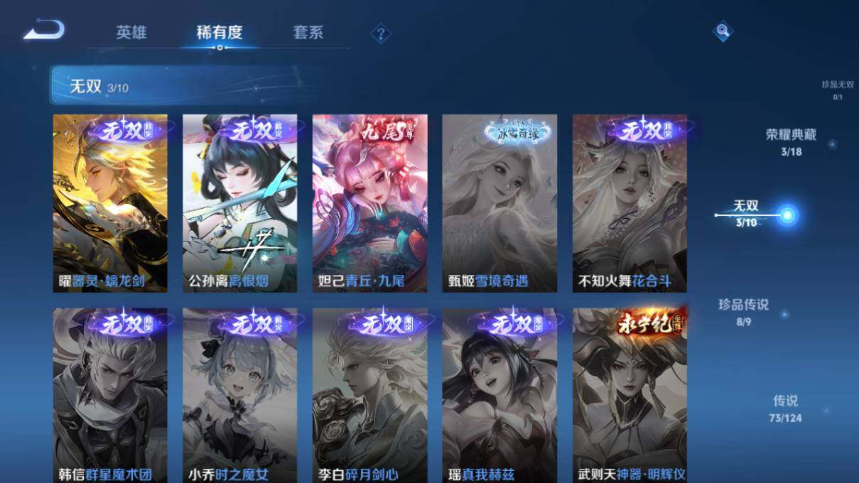 WZ033198027王者荣耀账号详情图23 WZ033198027王者荣耀账号详情图23