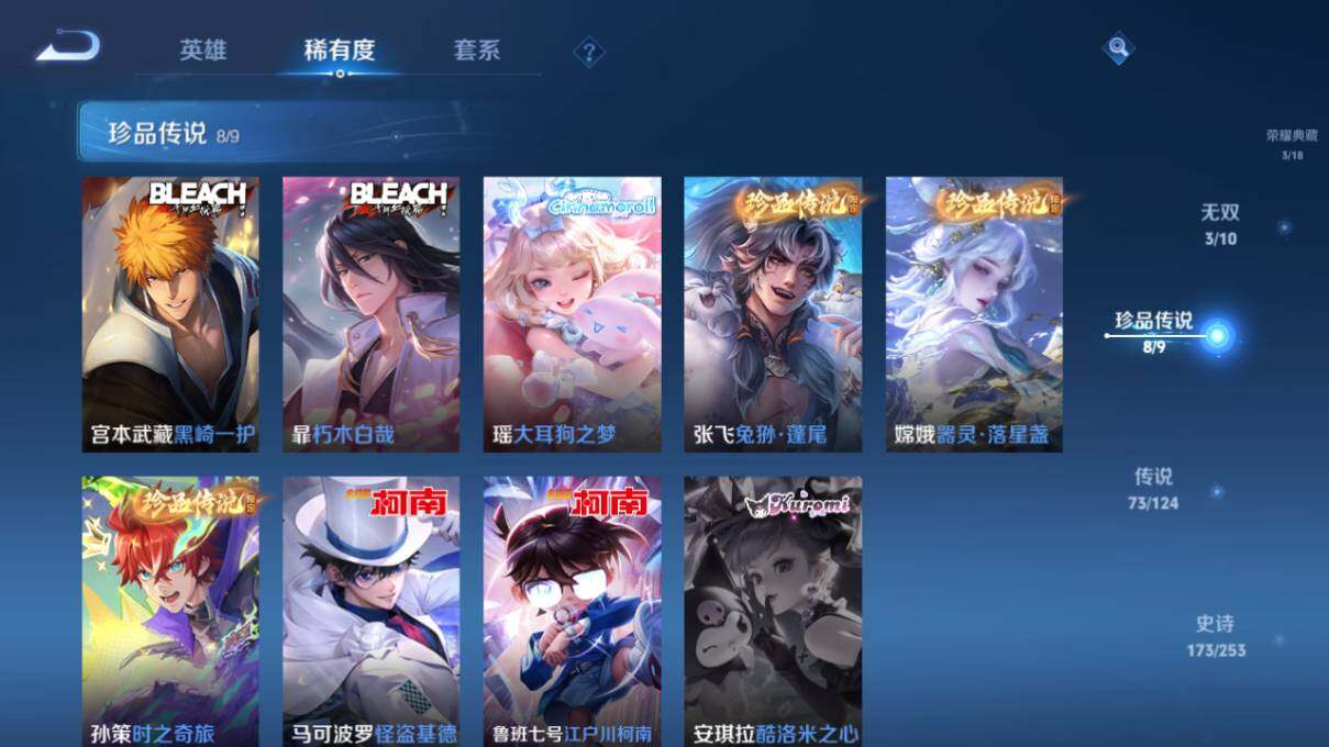 WZ033198027王者荣耀账号详情图24 WZ033198027王者荣耀账号详情图24