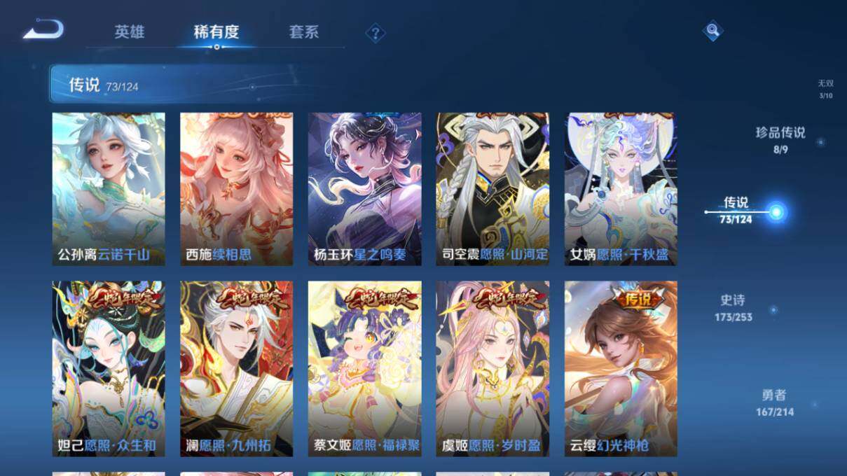WZ033198027王者荣耀账号详情图25 WZ033198027王者荣耀账号详情图25