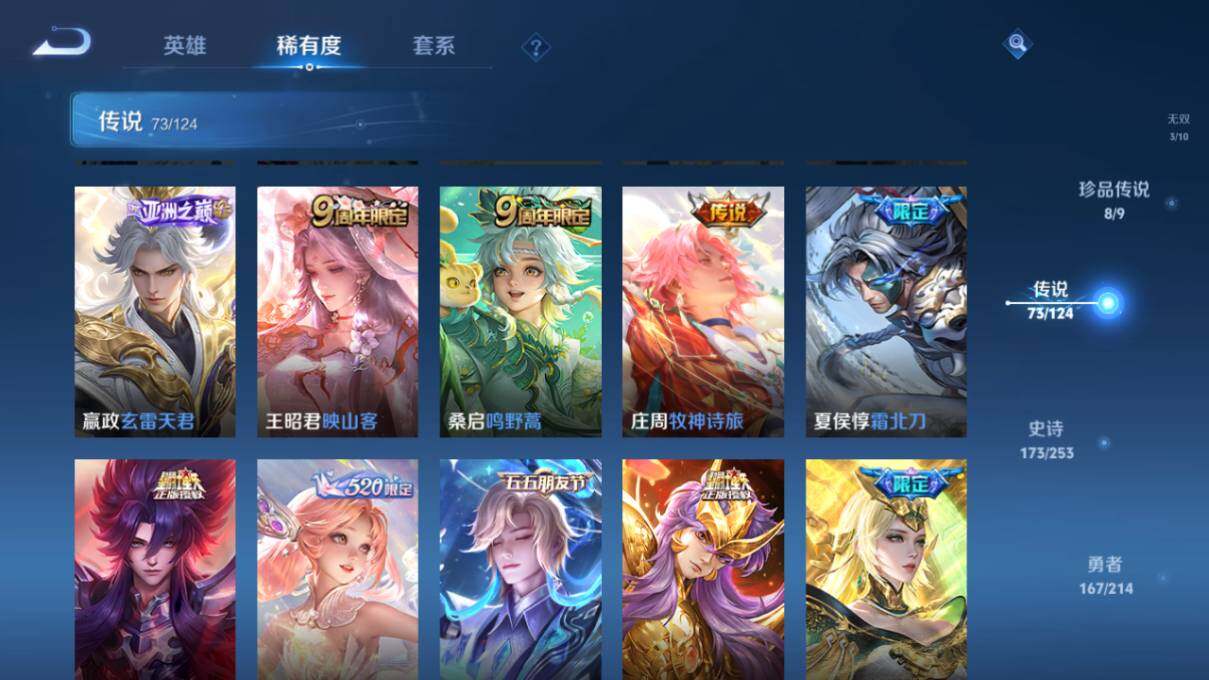 WZ033198027王者荣耀账号详情图26 WZ033198027王者荣耀账号详情图26