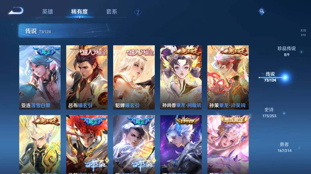 WZ033198027王者荣耀账号详情图27 WZ033198027王者荣耀账号详情图27