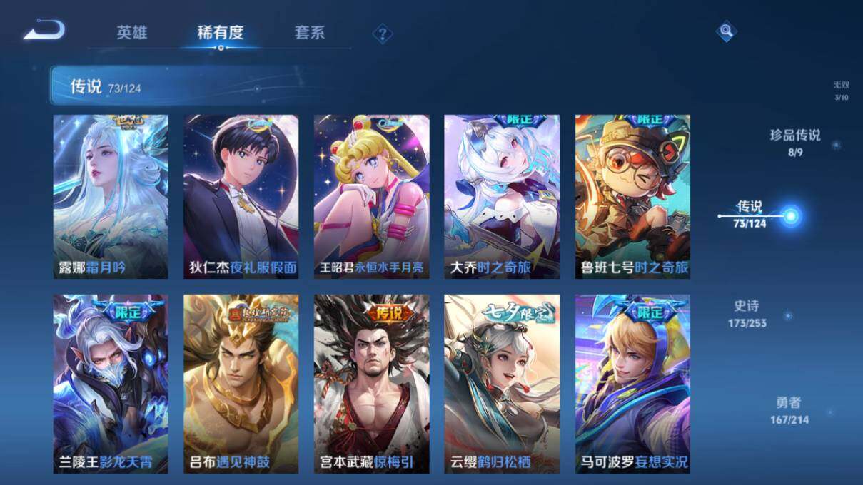 WZ033198027王者荣耀账号详情图29 WZ033198027王者荣耀账号详情图29