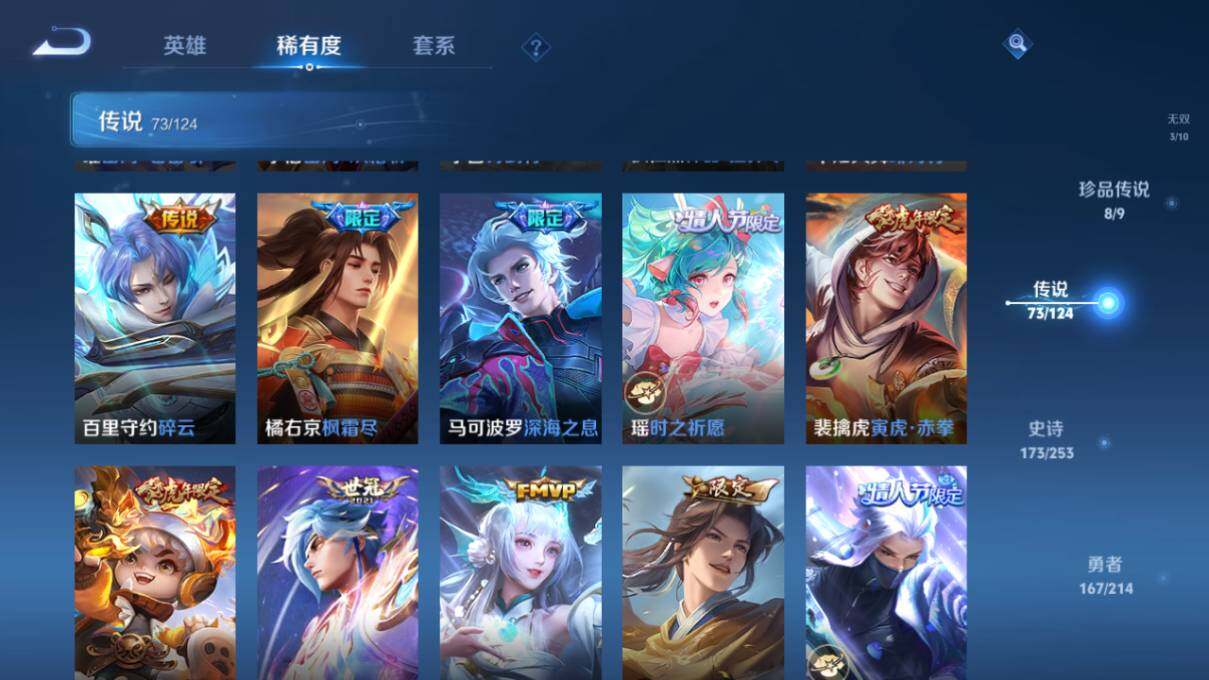 WZ033198027王者荣耀账号详情图30 WZ033198027王者荣耀账号详情图30