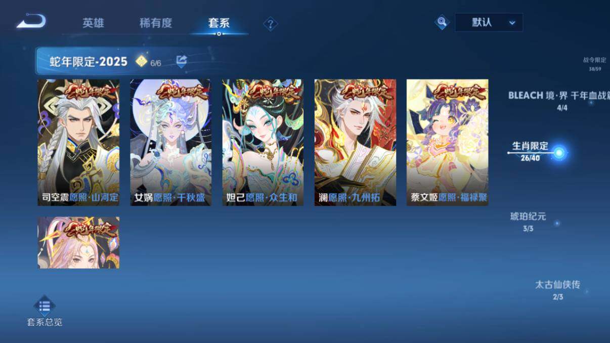 WZ033198027王者荣耀账号详情图31 WZ033198027王者荣耀账号详情图31