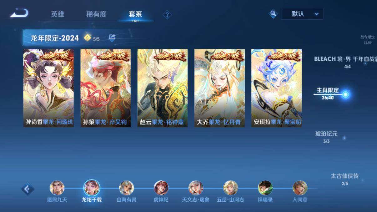 WZ033198027王者荣耀账号详情图32 WZ033198027王者荣耀账号详情图32