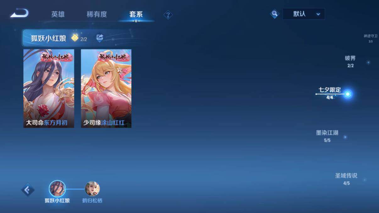 WZ033198027王者荣耀账号详情图37 WZ033198027王者荣耀账号详情图37