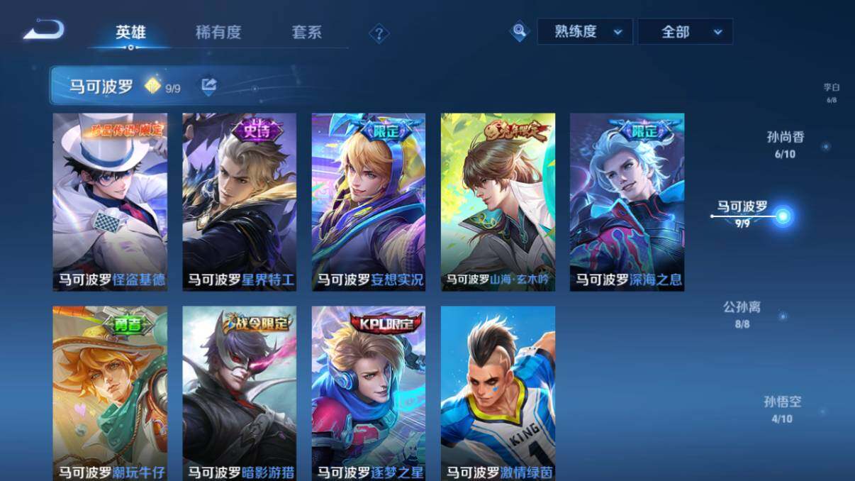 WZ033198027王者荣耀账号详情图39 WZ033198027王者荣耀账号详情图39