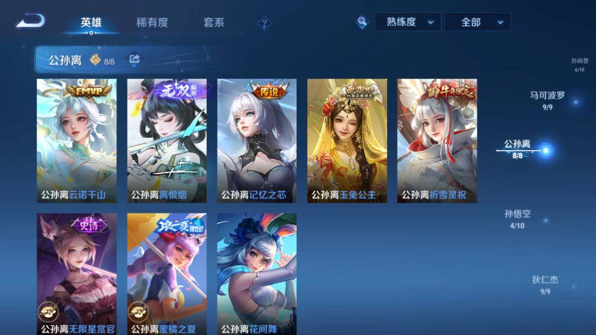 WZ033198027王者荣耀账号详情图38 WZ033198027王者荣耀账号详情图38