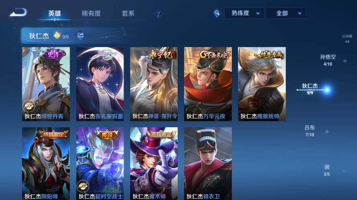 WZ033198027王者荣耀账号详情图41 WZ033198027王者荣耀账号详情图41