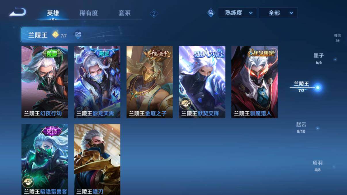 WZ033198027王者荣耀账号详情图42 WZ033198027王者荣耀账号详情图42