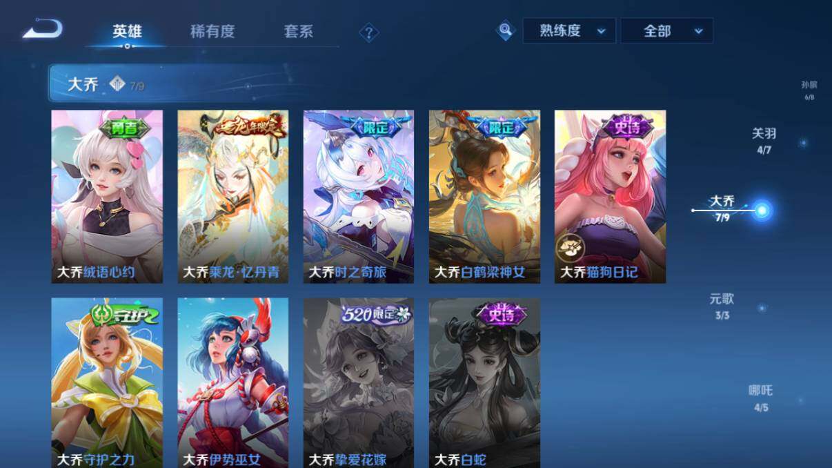 WZ033198027王者荣耀账号详情图43 WZ033198027王者荣耀账号详情图43