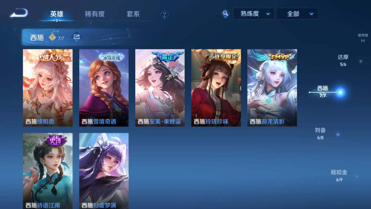 WZ033198027王者荣耀账号详情图40 WZ033198027王者荣耀账号详情图40