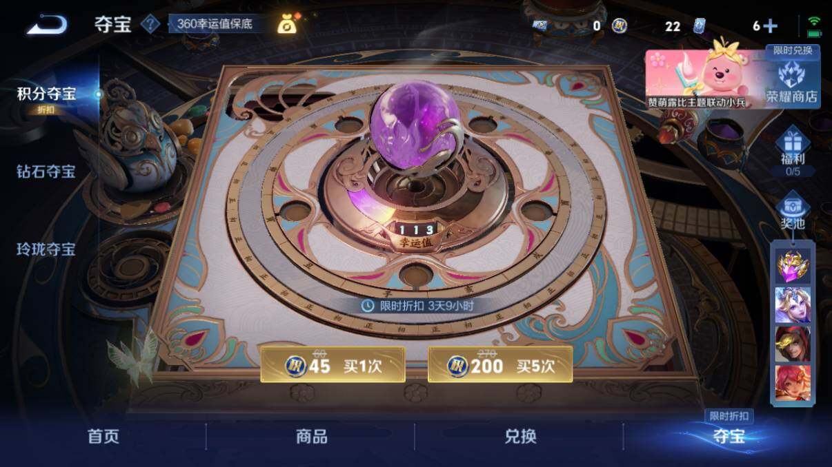 WZ033198027王者荣耀账号详情图52 WZ033198027王者荣耀账号详情图52