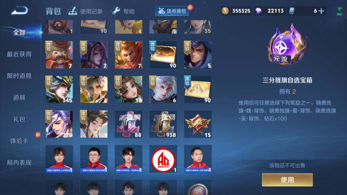 WZ033198027王者荣耀账号详情图48 WZ033198027王者荣耀账号详情图48