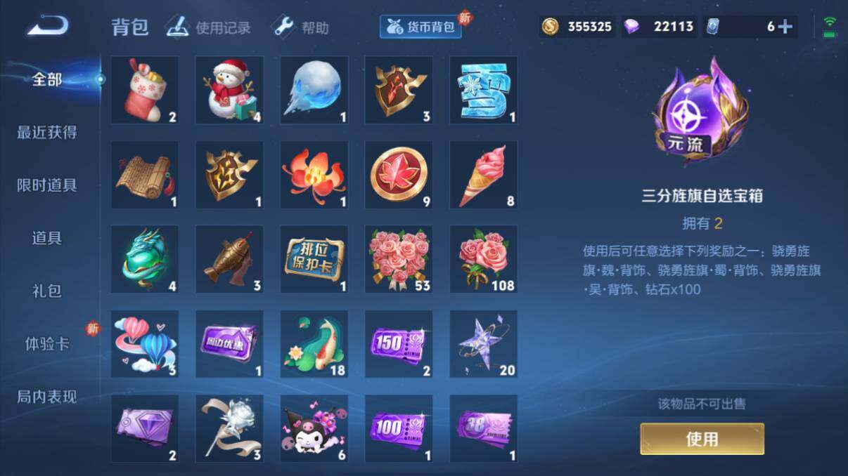 WZ033198027王者荣耀账号详情图49 WZ033198027王者荣耀账号详情图49