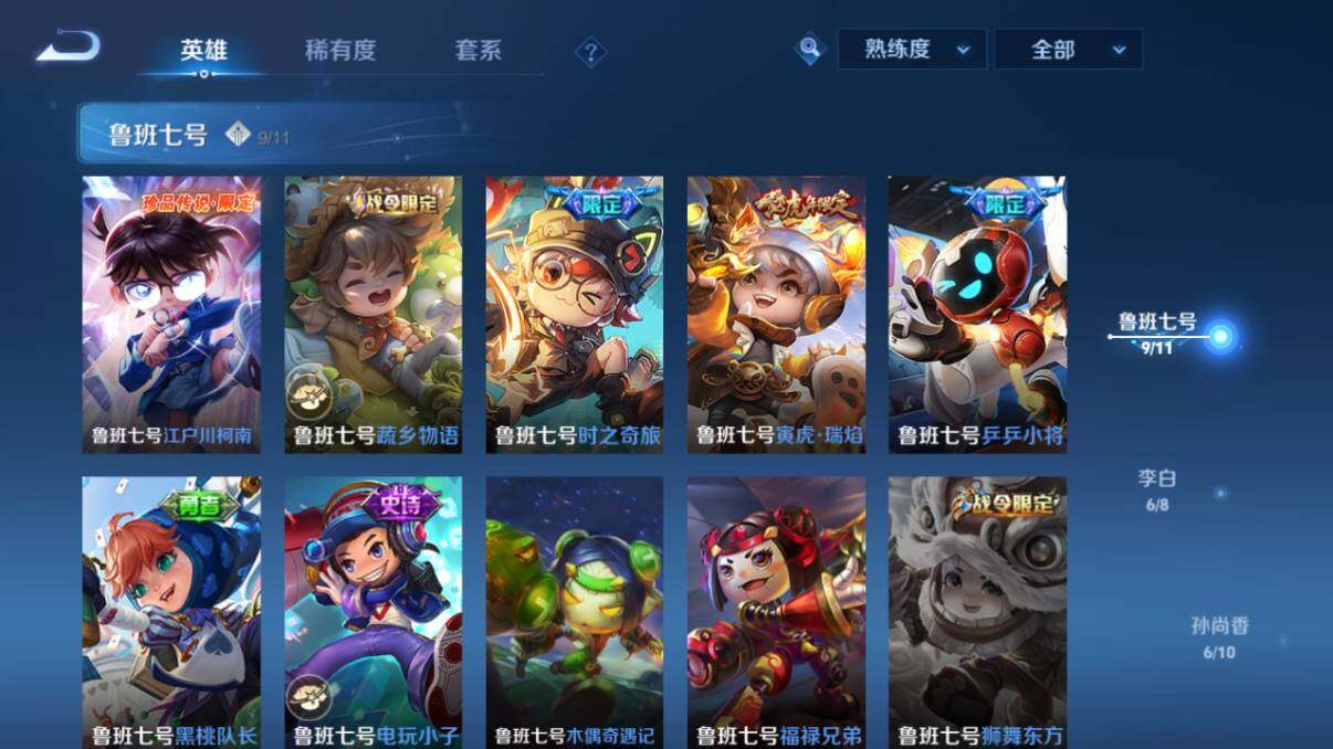 WZ033198027王者荣耀账号详情图44 WZ033198027王者荣耀账号详情图44