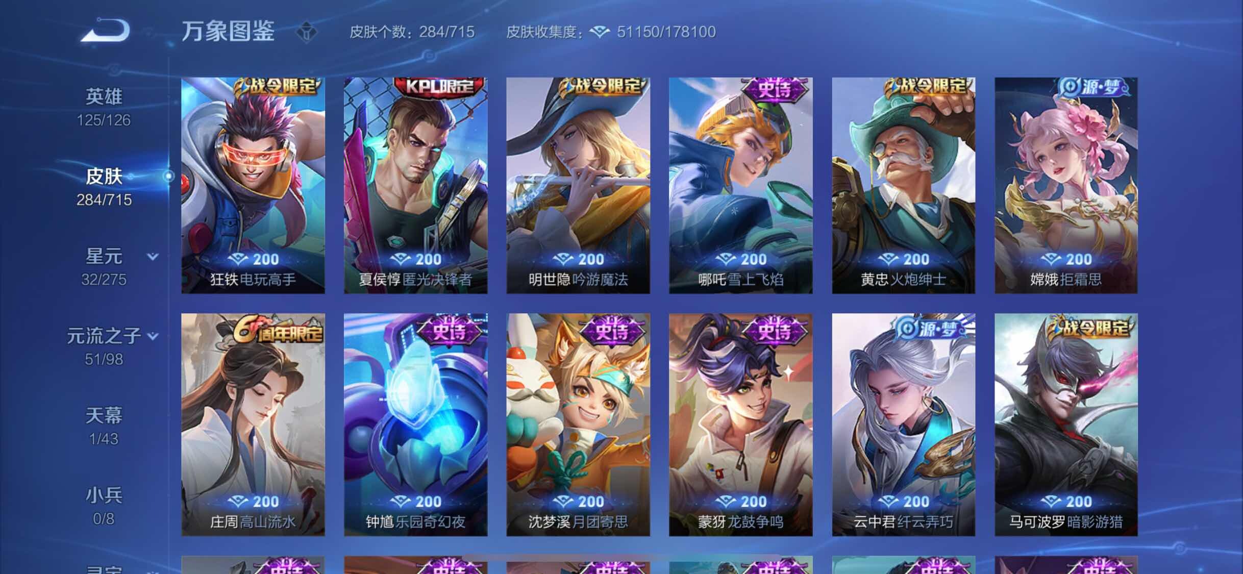 WZYXS3202223王者荣耀账号详情图12 WZYXS3202223王者荣耀账号详情图12