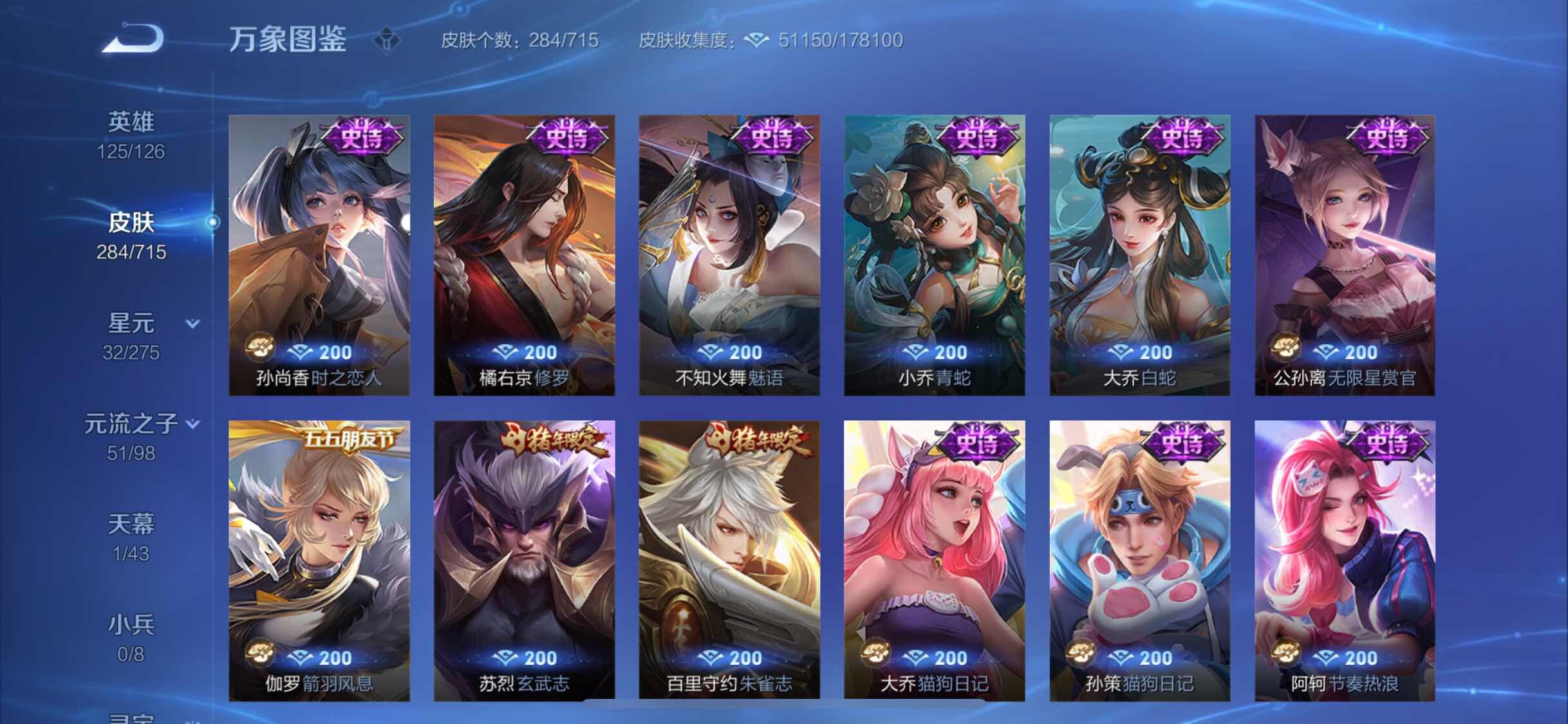 WZYXS3202223王者荣耀账号详情图13 WZYXS3202223王者荣耀账号详情图13