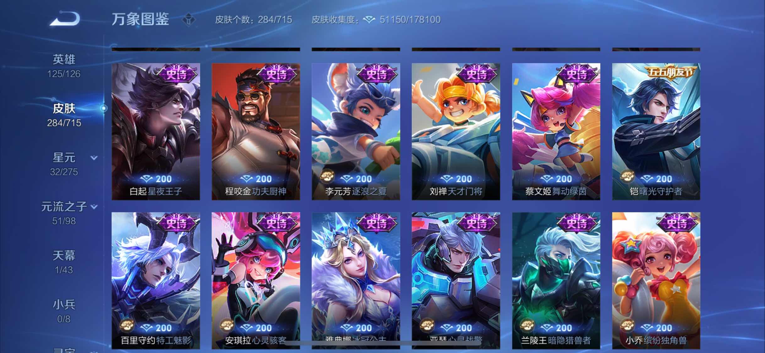 WZYXS3202223王者荣耀账号详情图14 WZYXS3202223王者荣耀账号详情图14